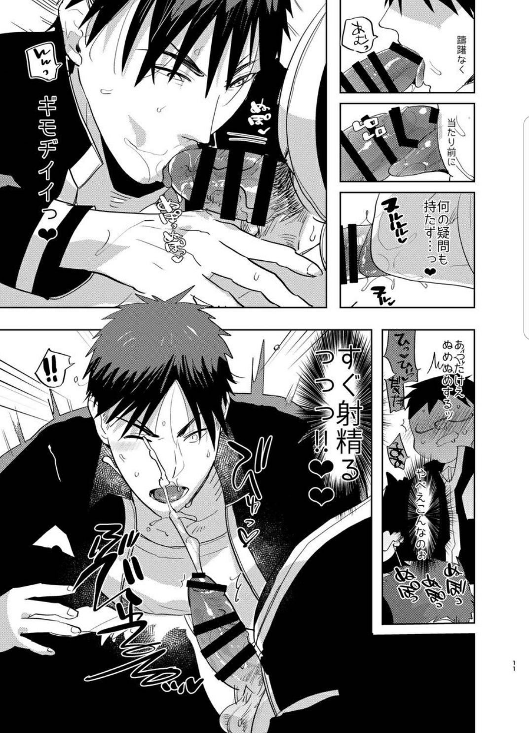 [archea (笹川ながる)] 催眠・いいなり・生オナホ (黒子のバスケ) [DL版]