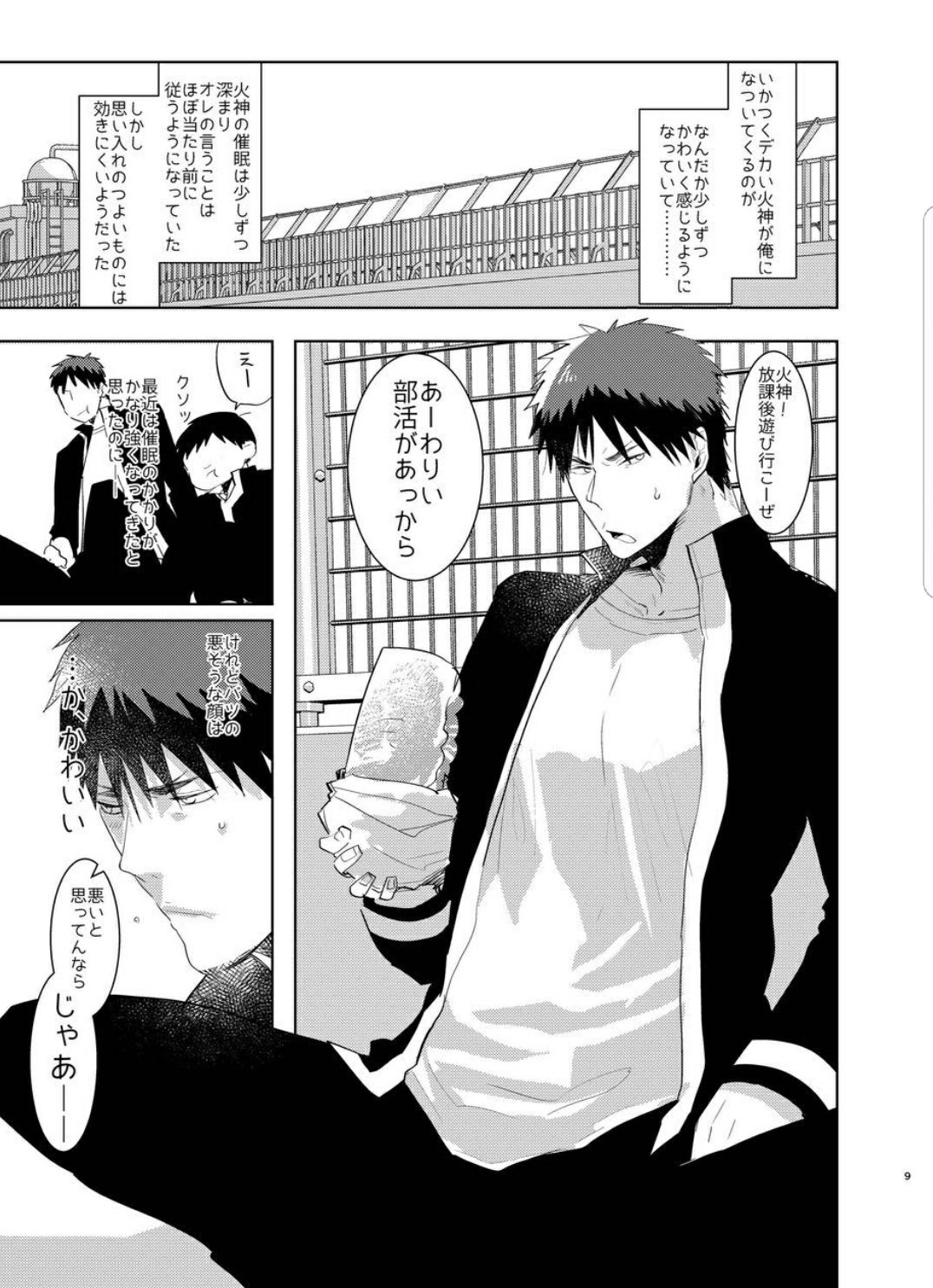 [archea (笹川ながる)] 催眠・いいなり・生オナホ (黒子のバスケ) [DL版]