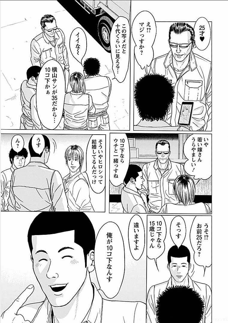 [石紙一] 午後の人妻