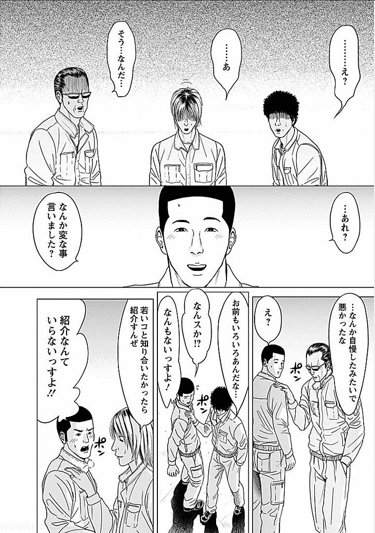 [石紙一] 午後の人妻