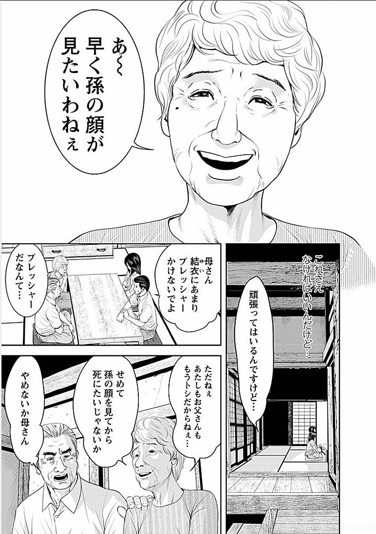 [石紙一] 午後の人妻