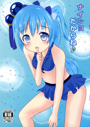 (C91) [あんみつ旅館 (ヨルヨル)] ナイショだからね♪ (戦国コレクション)