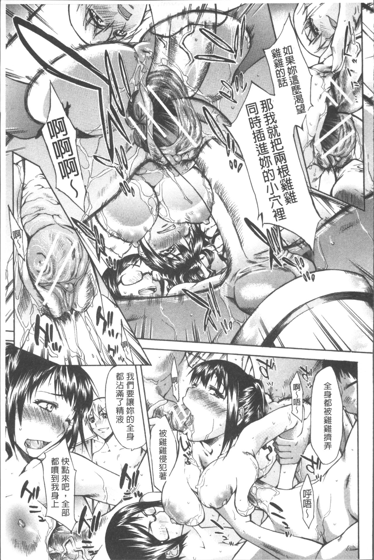 [紫みねみ] 痴女と呼ばないで [中国翻訳]