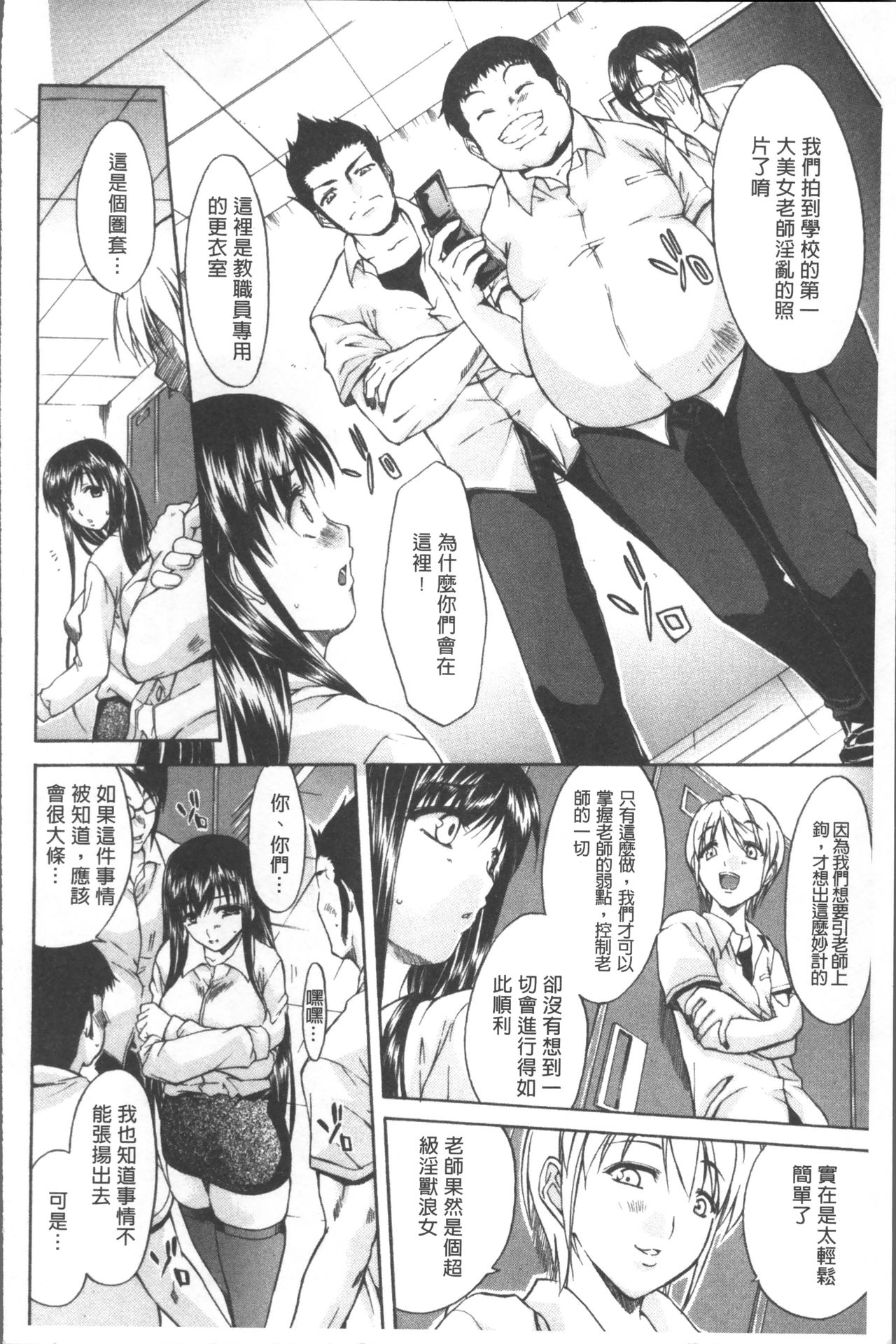 [紫みねみ] 痴女と呼ばないで [中国翻訳]