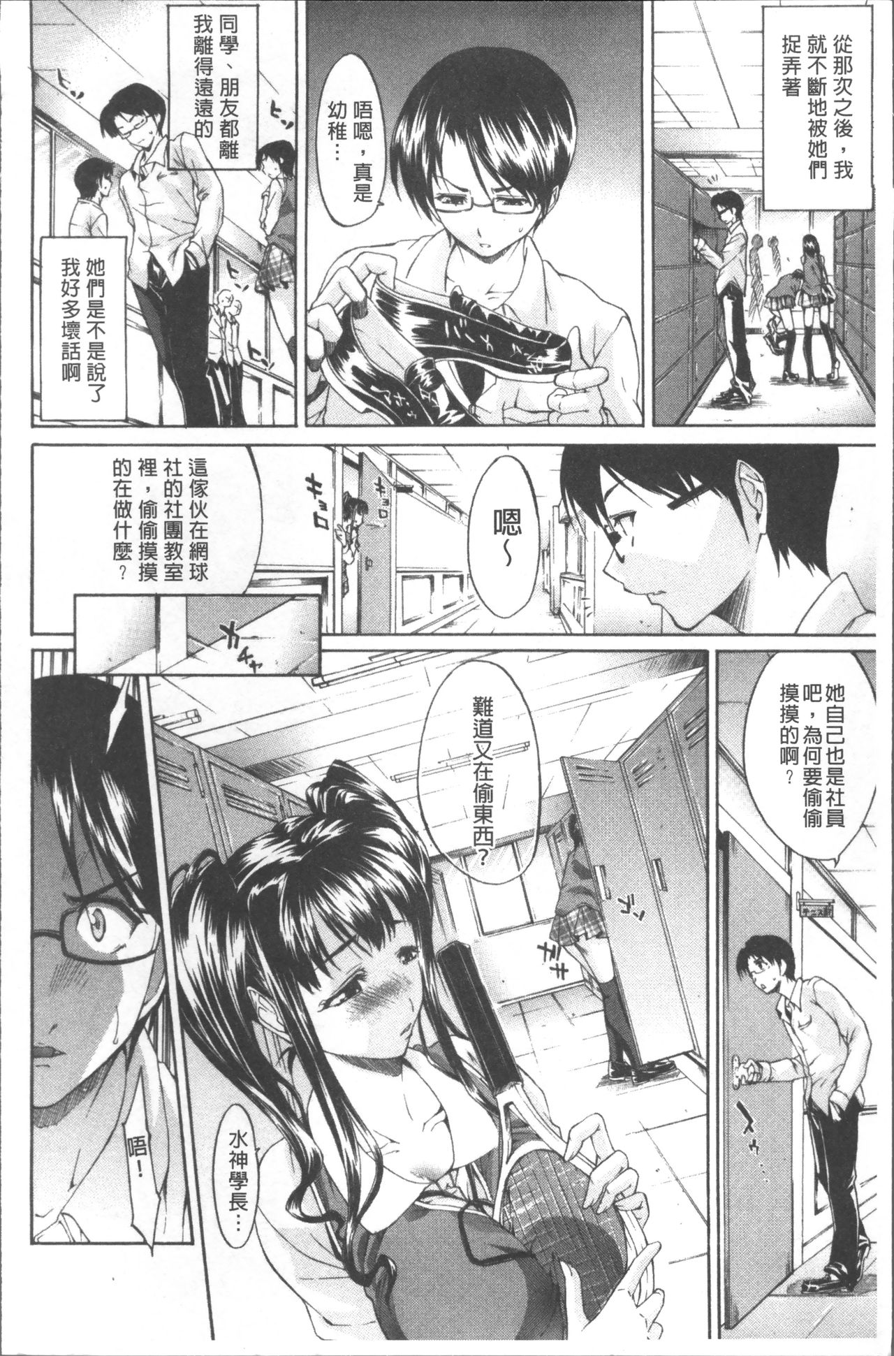[紫みねみ] 痴女と呼ばないで [中国翻訳]