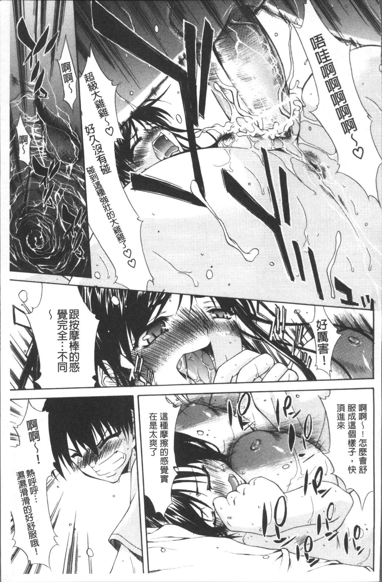 [紫みねみ] 痴女と呼ばないで [中国翻訳]