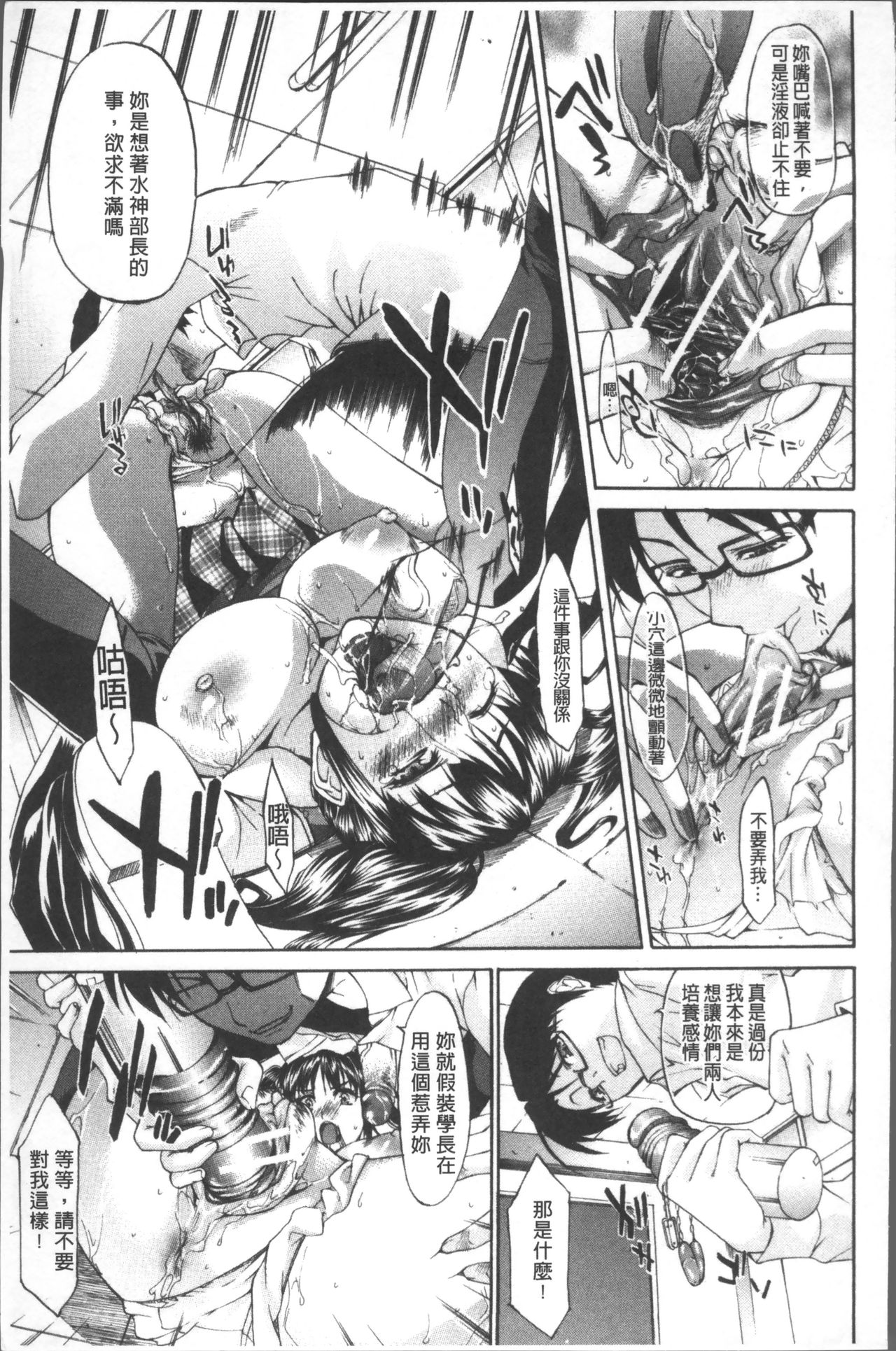 [紫みねみ] 痴女と呼ばないで [中国翻訳]