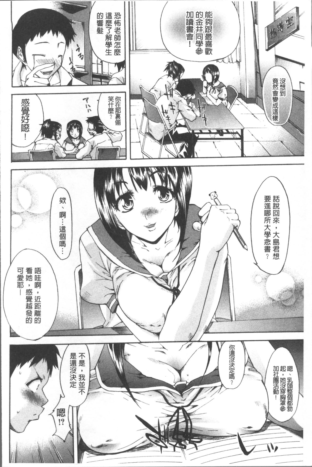 [紫みねみ] 痴女と呼ばないで [中国翻訳]