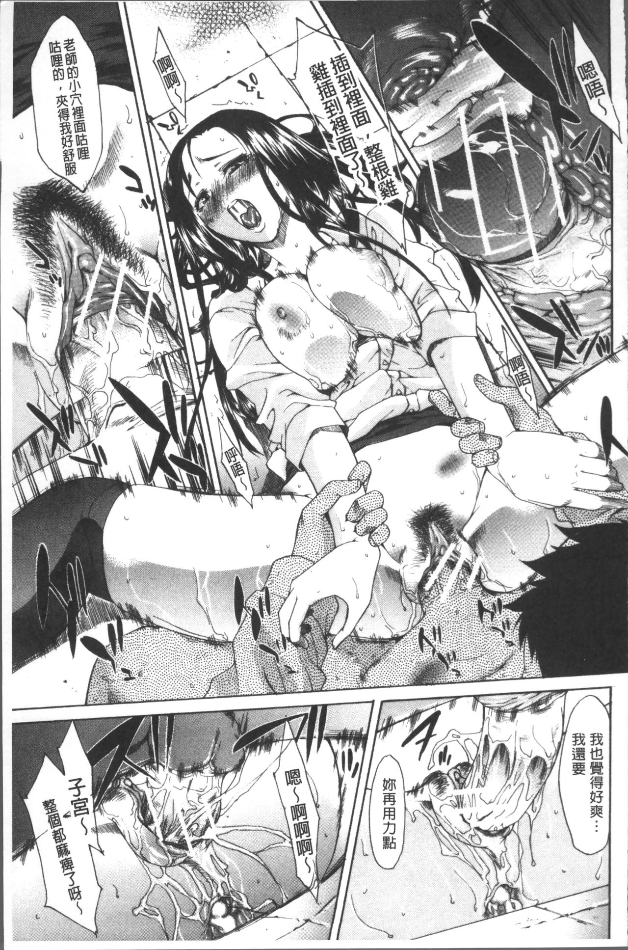 [紫みねみ] 痴女と呼ばないで [中国翻訳]