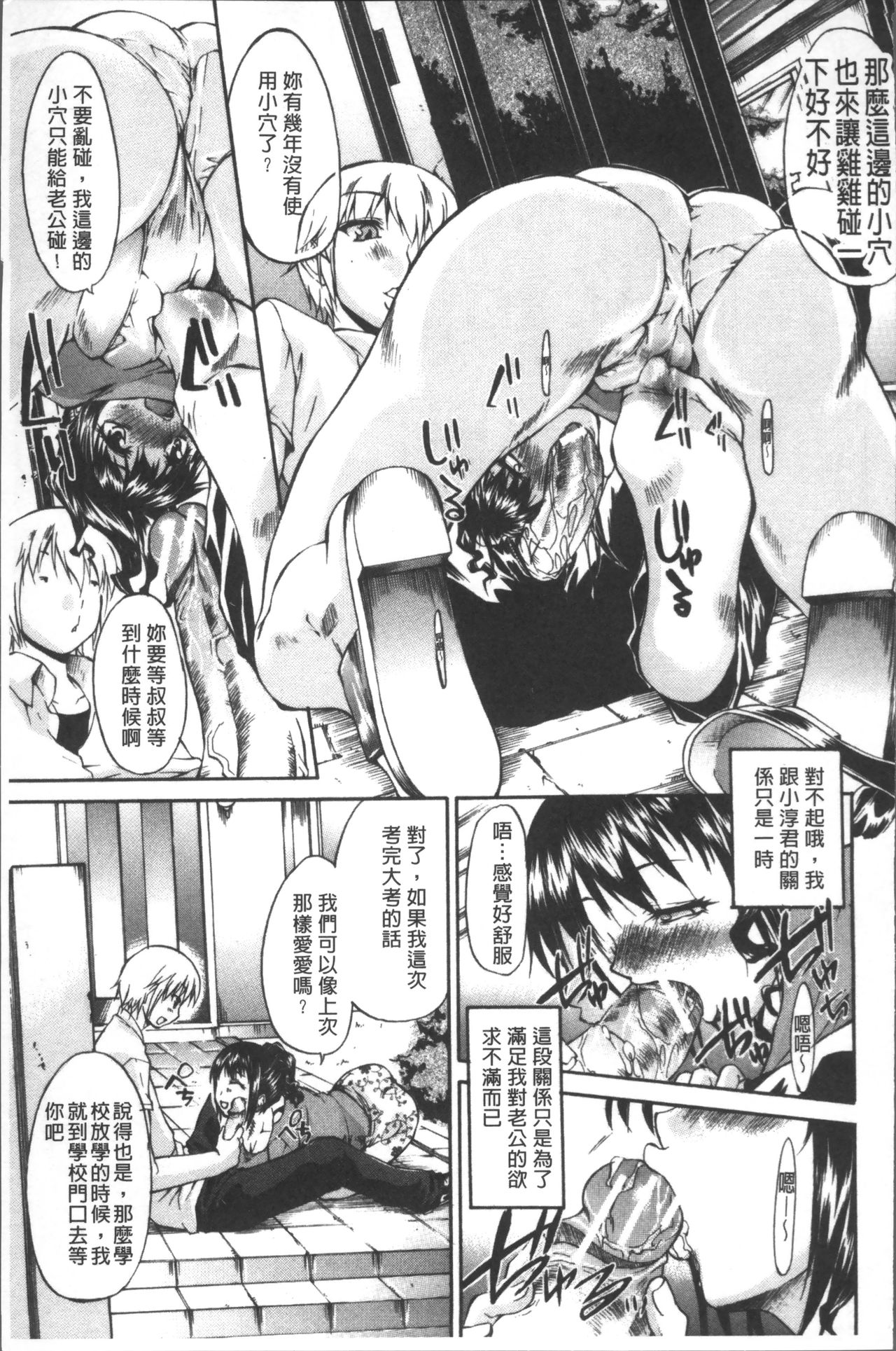 [紫みねみ] 痴女と呼ばないで [中国翻訳]