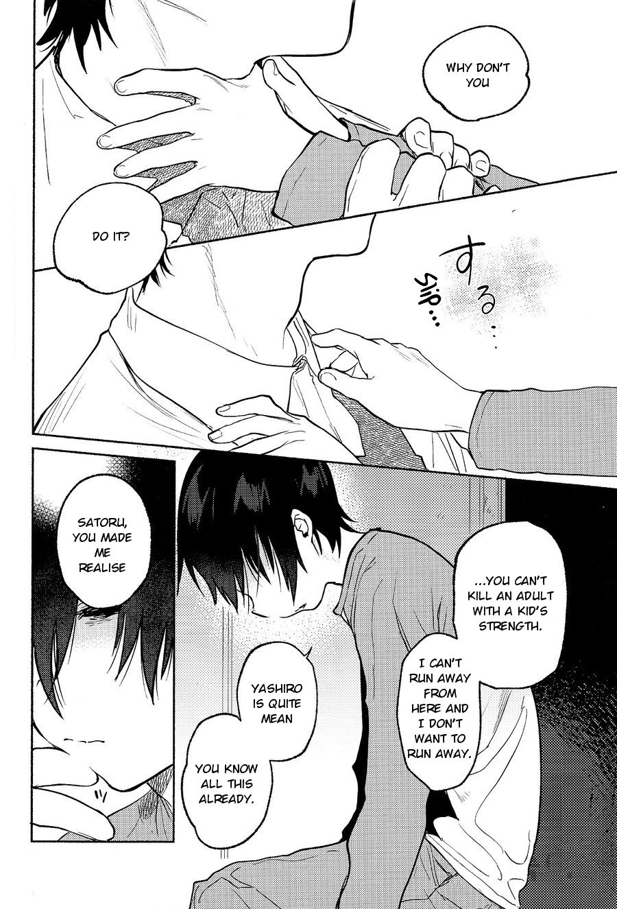 (SPARK11) [スガハウス (菅山)] 飼育箱 (僕だけがいない街) [英訳]