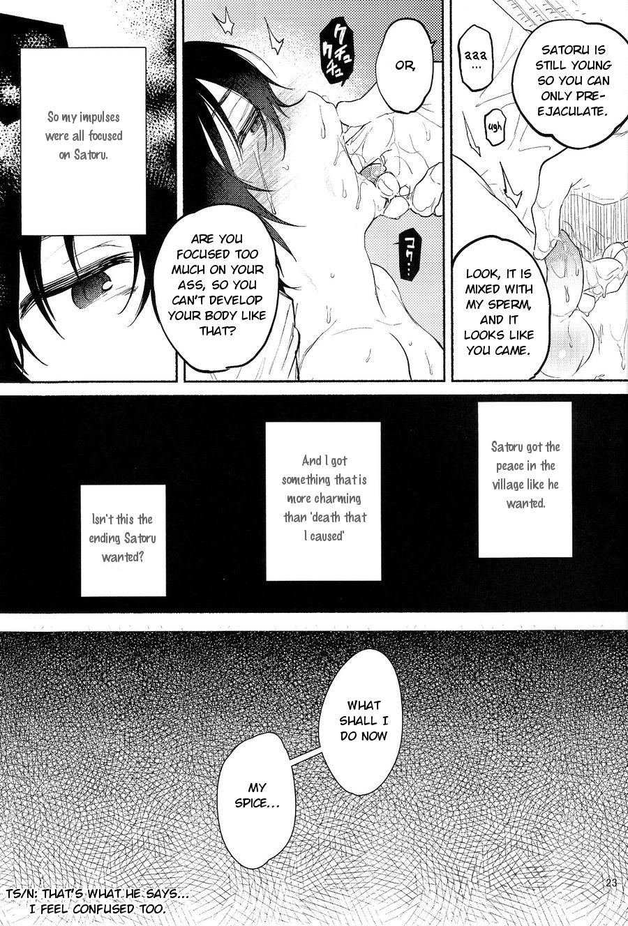 (SPARK11) [スガハウス (菅山)] 飼育箱 (僕だけがいない街) [英訳]