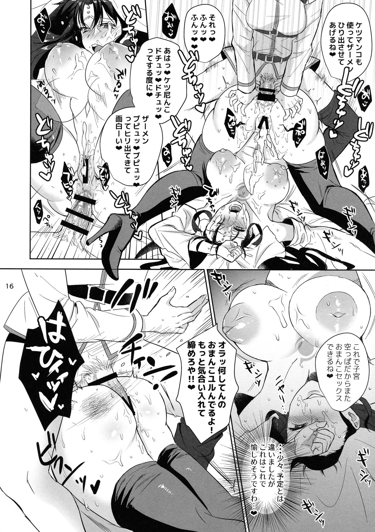 (こみトレ31) [AMR (雨あられ)] 絶対服従ドスケベふたなりちんぽ奴隷淫獣 (Fate/Grand Order)