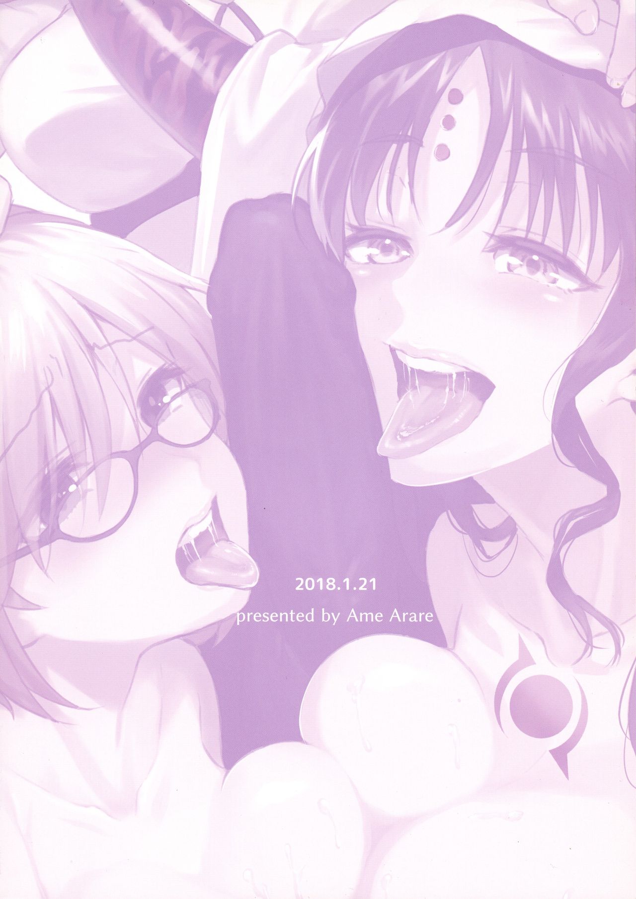 (こみトレ31) [AMR (雨あられ)] 絶対服従ドスケベふたなりちんぽ奴隷淫獣 (Fate/Grand Order)