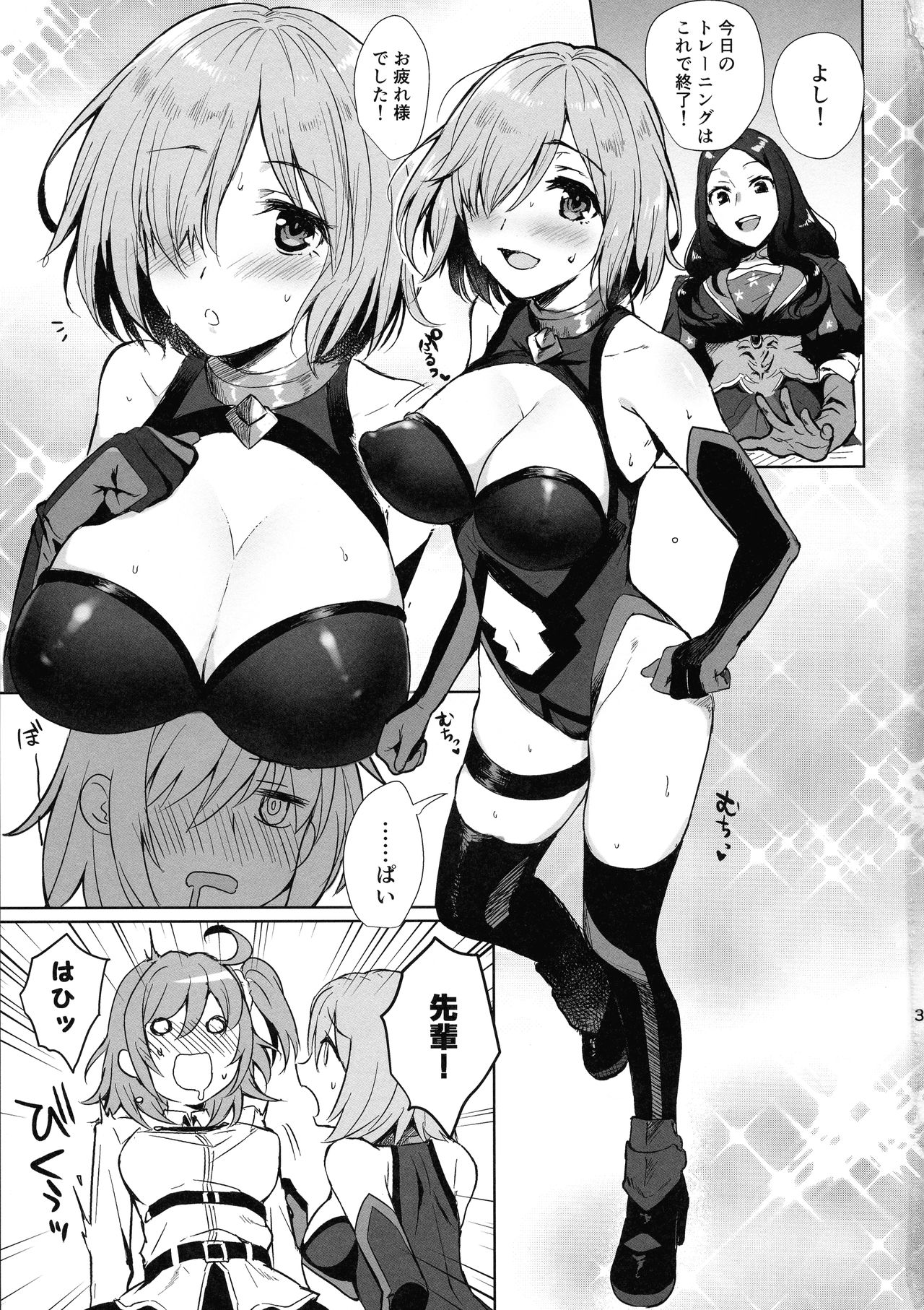 (こみトレ31) [AMR (雨あられ)] 絶対服従ドスケベふたなりちんぽ奴隷淫獣 (Fate/Grand Order)