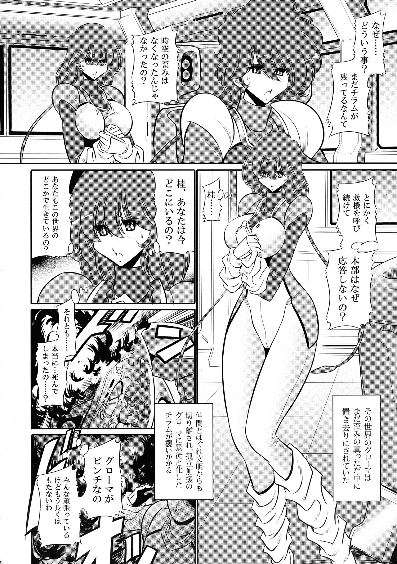 (COMIC1☆11) [サークル太平天国 (堀川悟郎)] エマーンの娼船