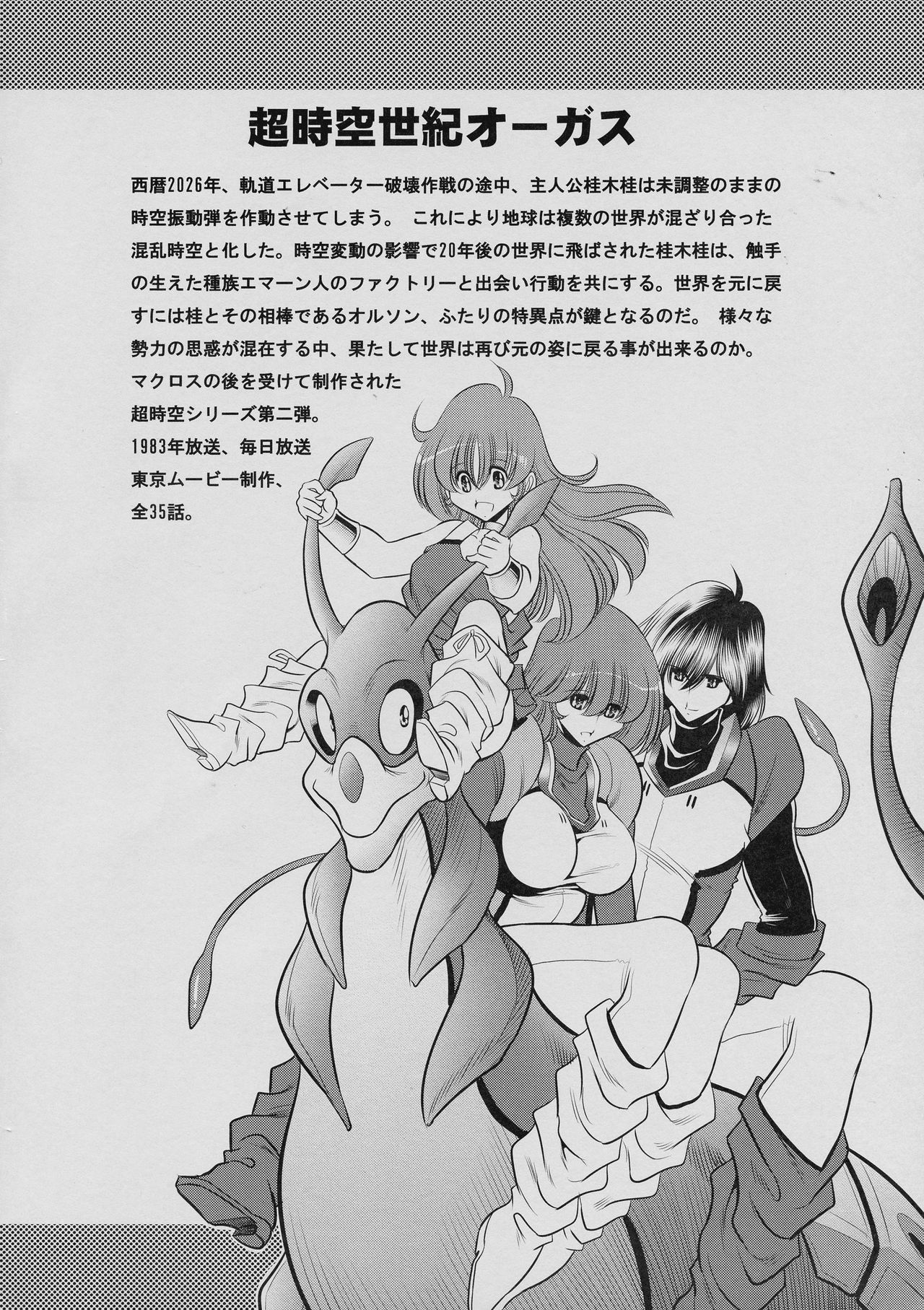 (COMIC1☆11) [サークル太平天国 (堀川悟郎)] エマーンの娼船