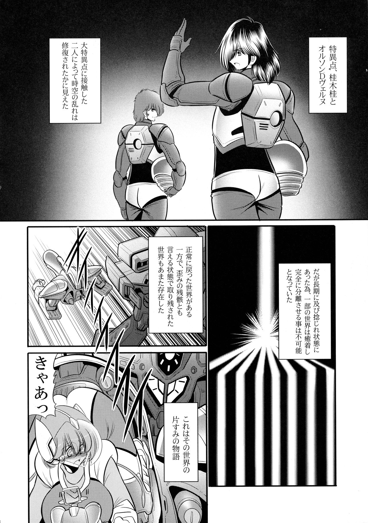 (COMIC1☆11) [サークル太平天国 (堀川悟郎)] エマーンの娼船