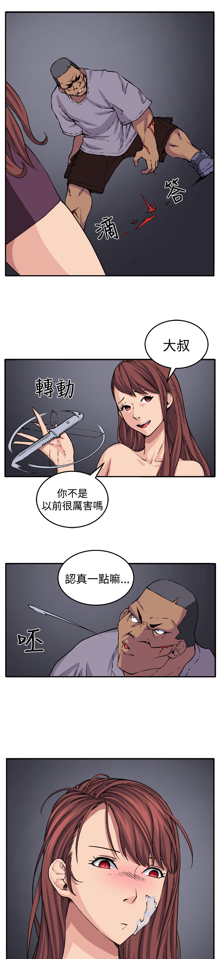 [嘮叨雞 &異形] 圈套