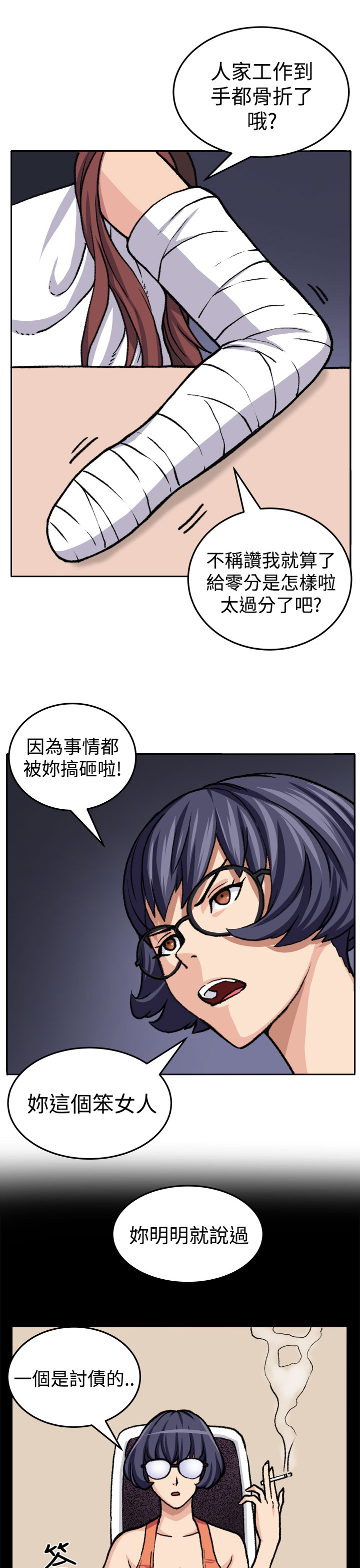 [嘮叨雞 &異形] 圈套