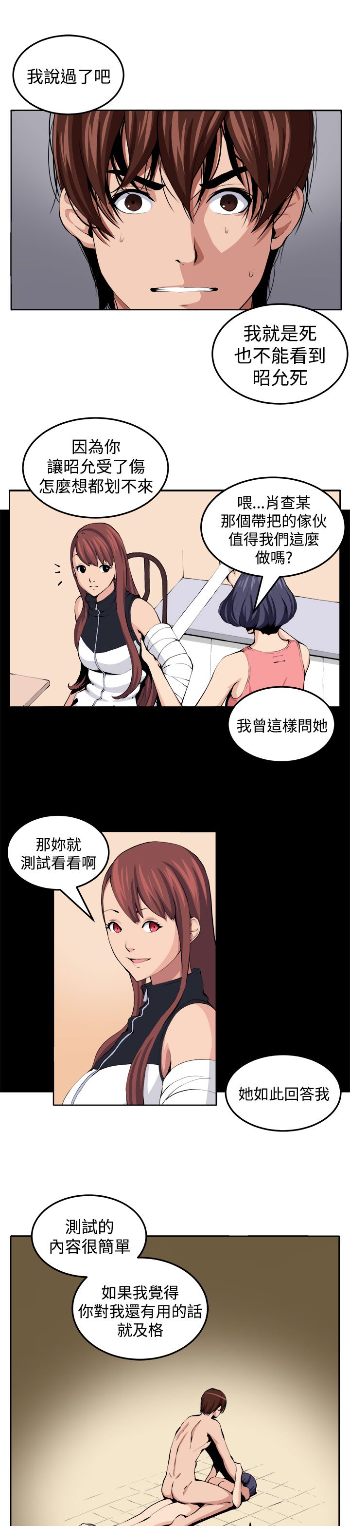 [嘮叨雞 &異形] 圈套