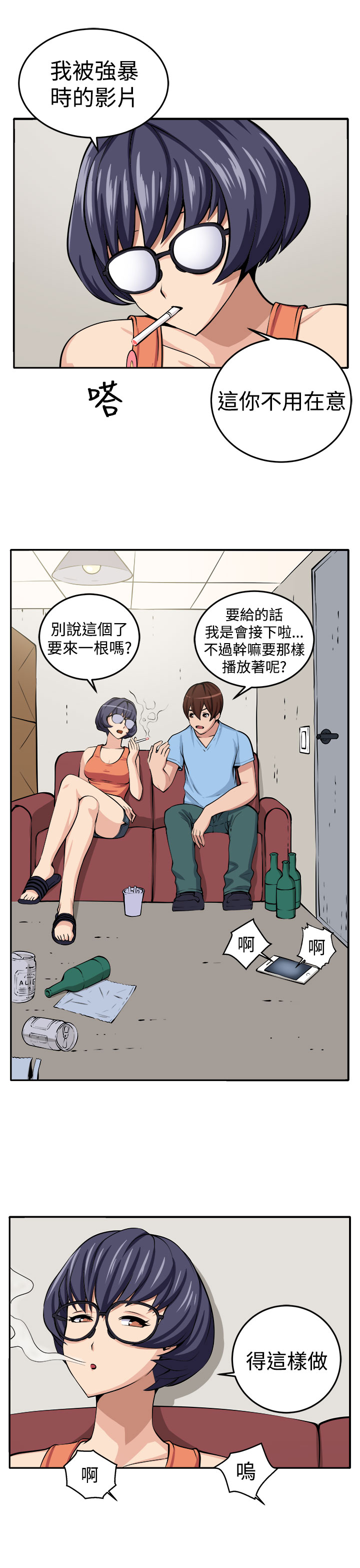 [嘮叨雞 &異形] 圈套