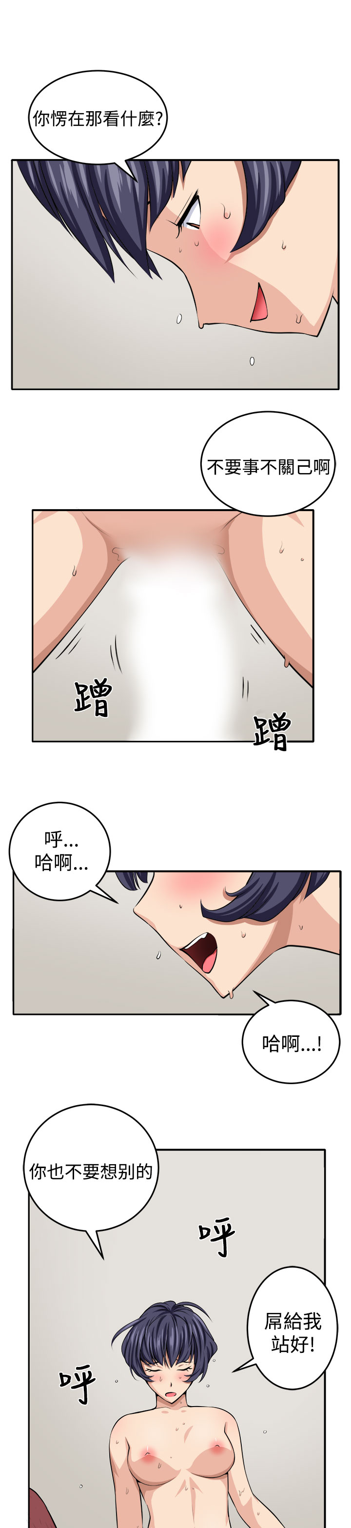 [嘮叨雞 &異形] 圈套