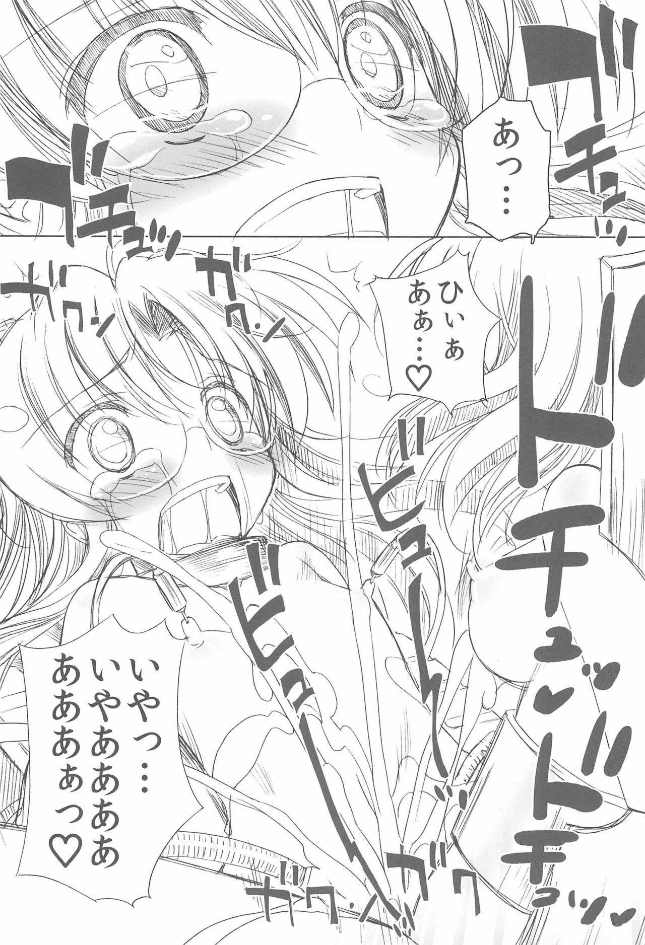 (C81) [ふらいぱん大魔王 (提灯暗光)] BATTLE FOR THE PLANET OF THE HAMS -EPISODE 5- (とっとこハム太郎)