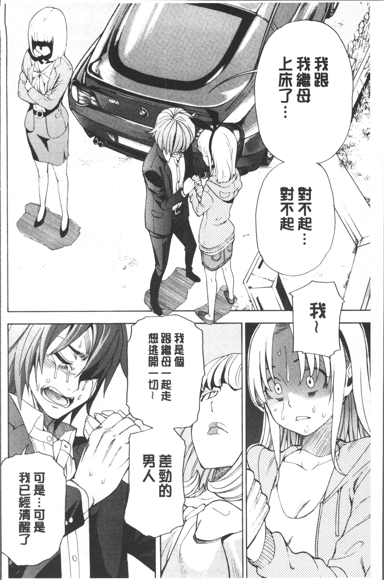 [榎本ハイツ] あいとかえっちとかね [中国翻訳]