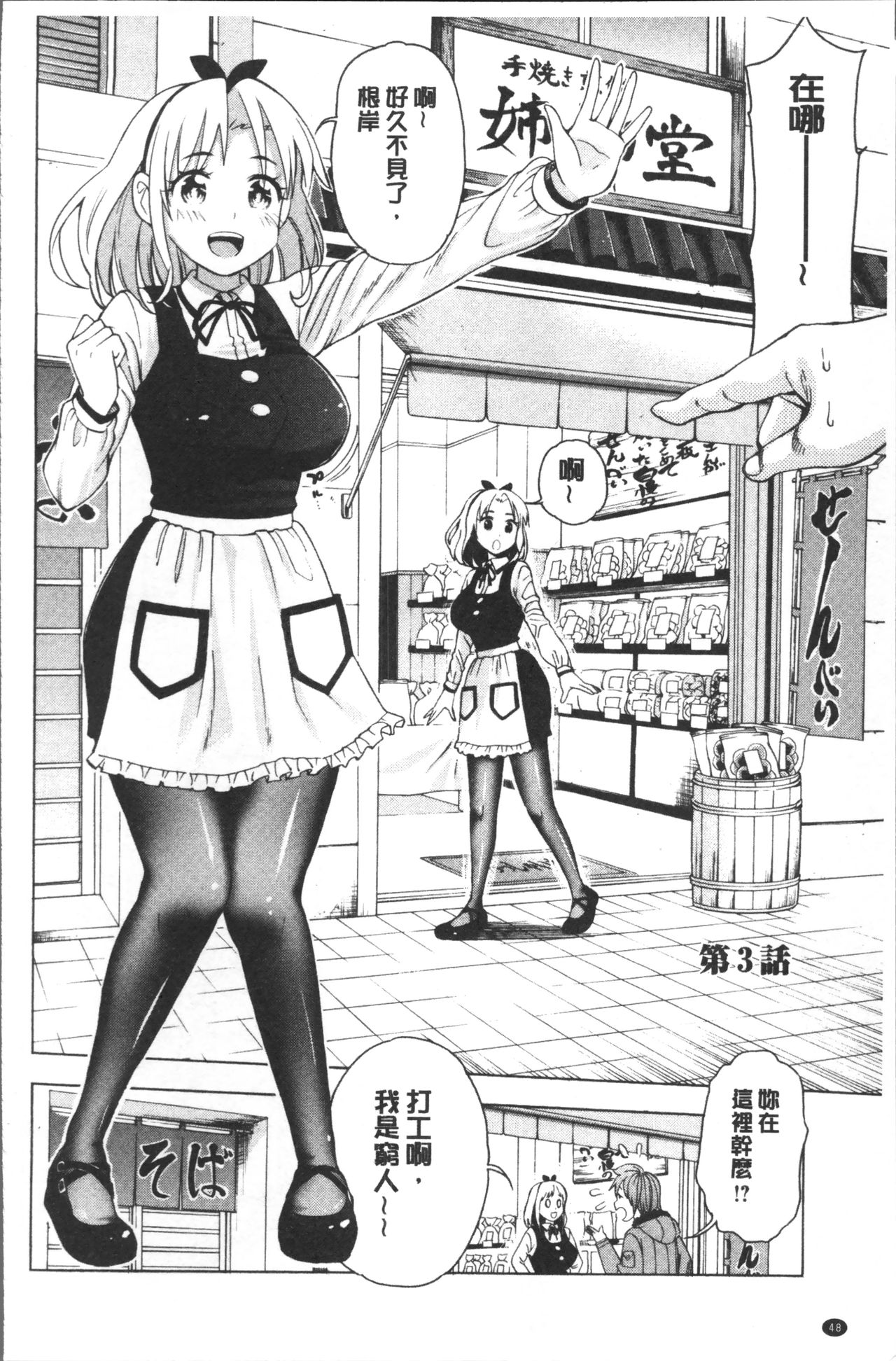 [榎本ハイツ] あいとかえっちとかね [中国翻訳]