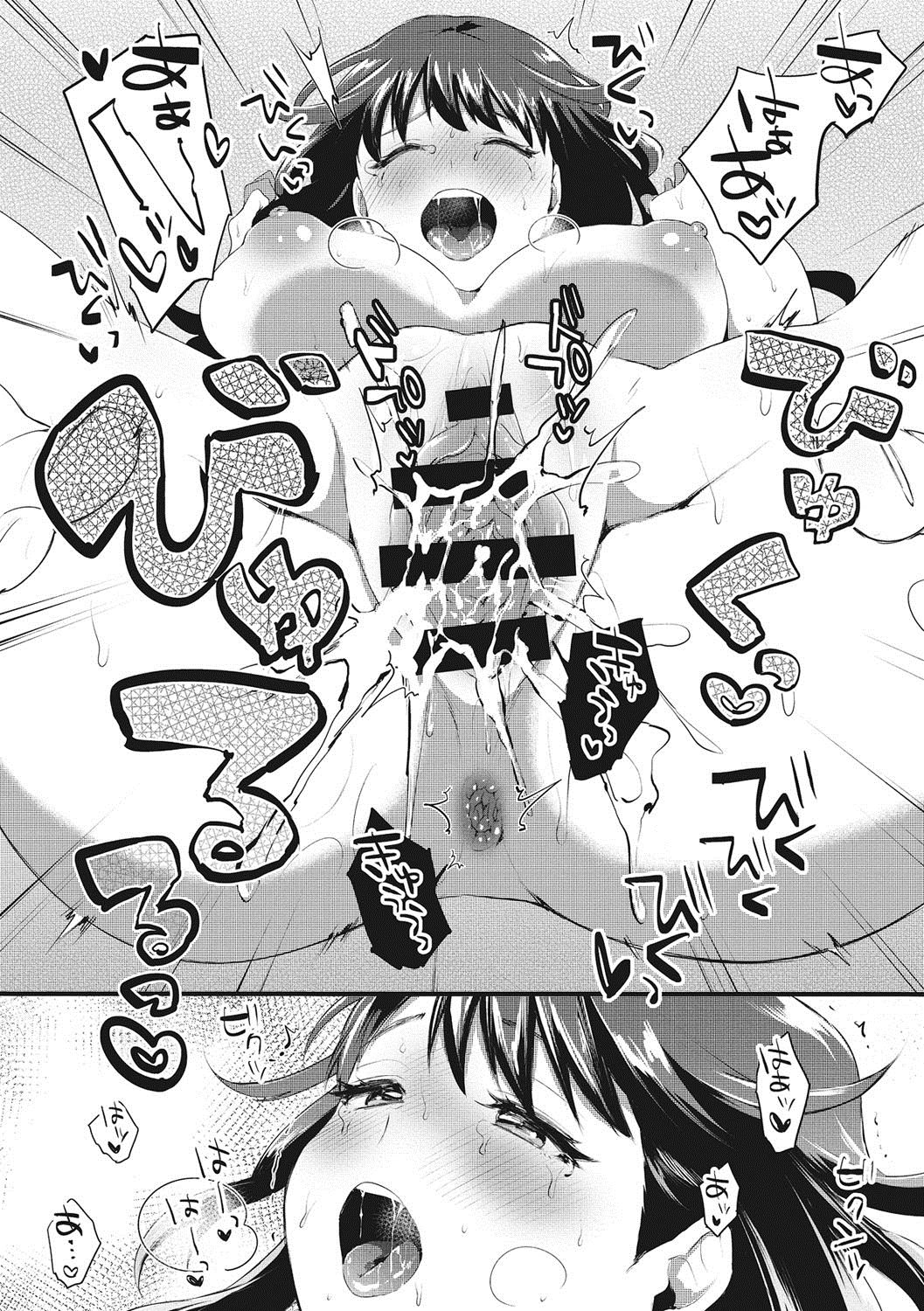 [うえかん] すきあつめ [DL版]