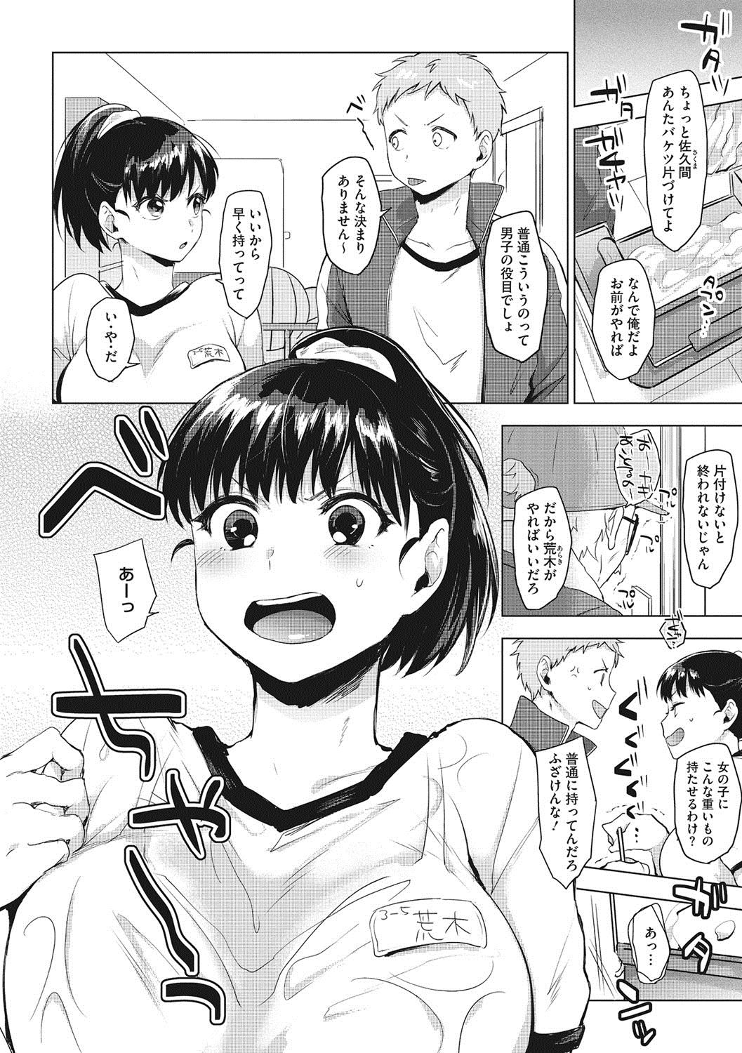 [うえかん] すきあつめ [DL版]