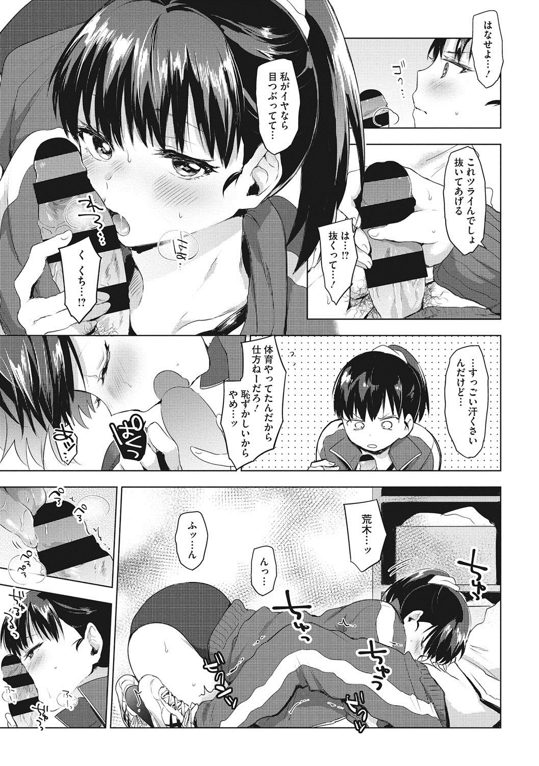 [うえかん] すきあつめ [DL版]