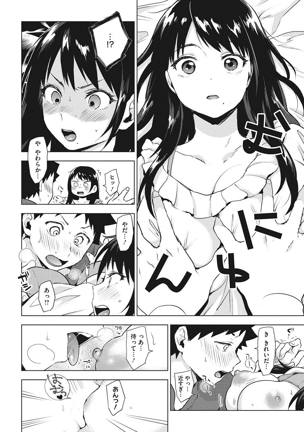 [うえかん] すきあつめ [DL版]