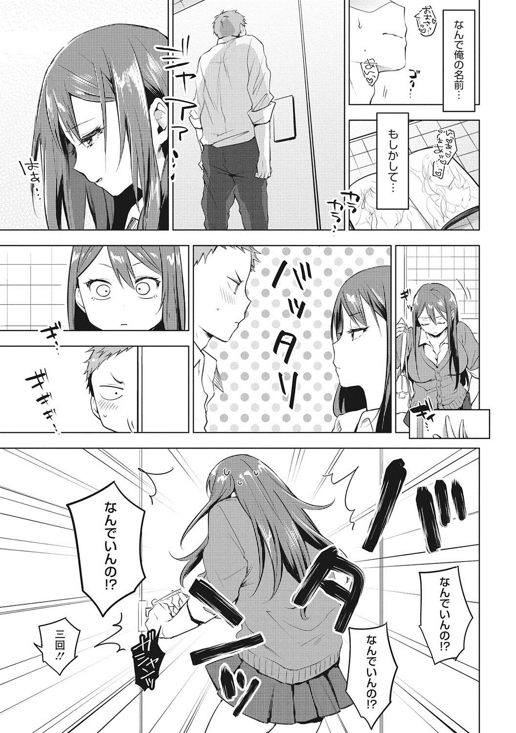 [うえかん] すきあつめ [DL版]