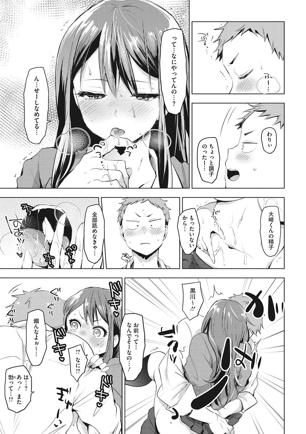 [うえかん] すきあつめ [DL版]