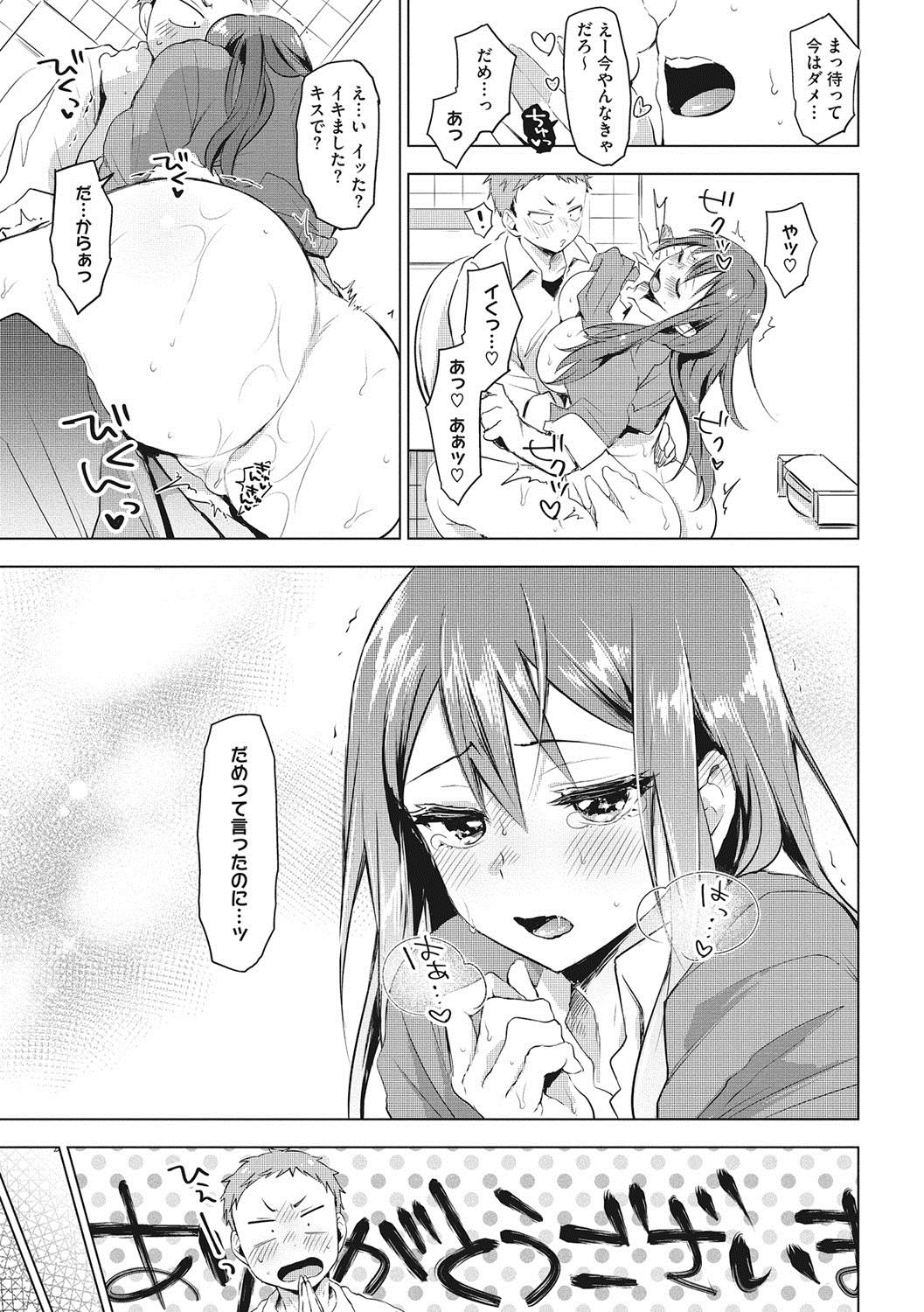 [うえかん] すきあつめ [DL版]