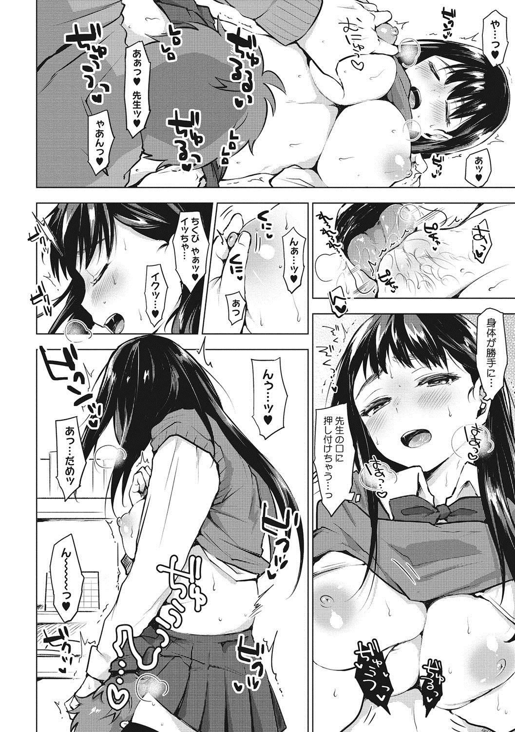 [うえかん] すきあつめ [DL版]