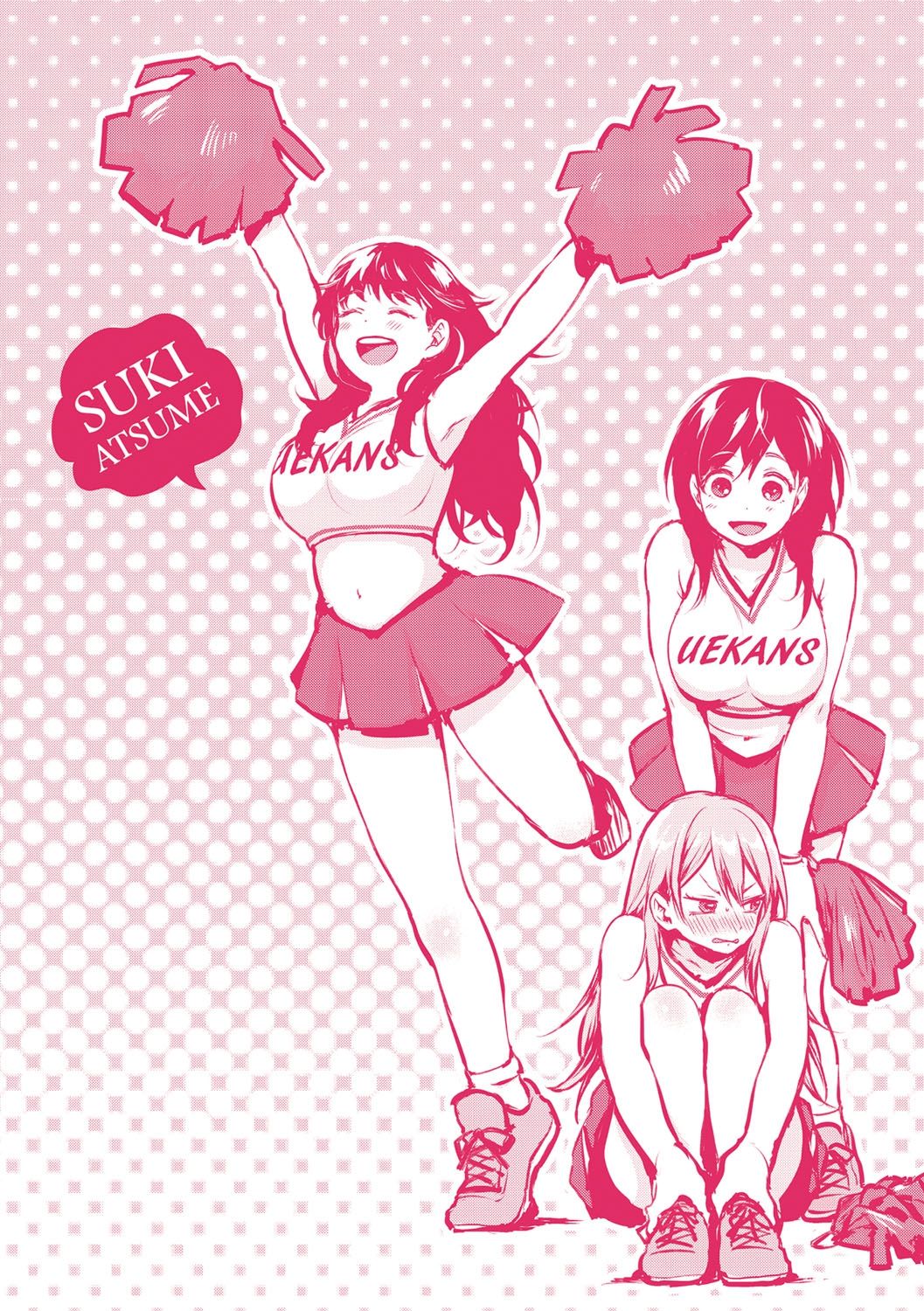 [うえかん] すきあつめ [DL版]