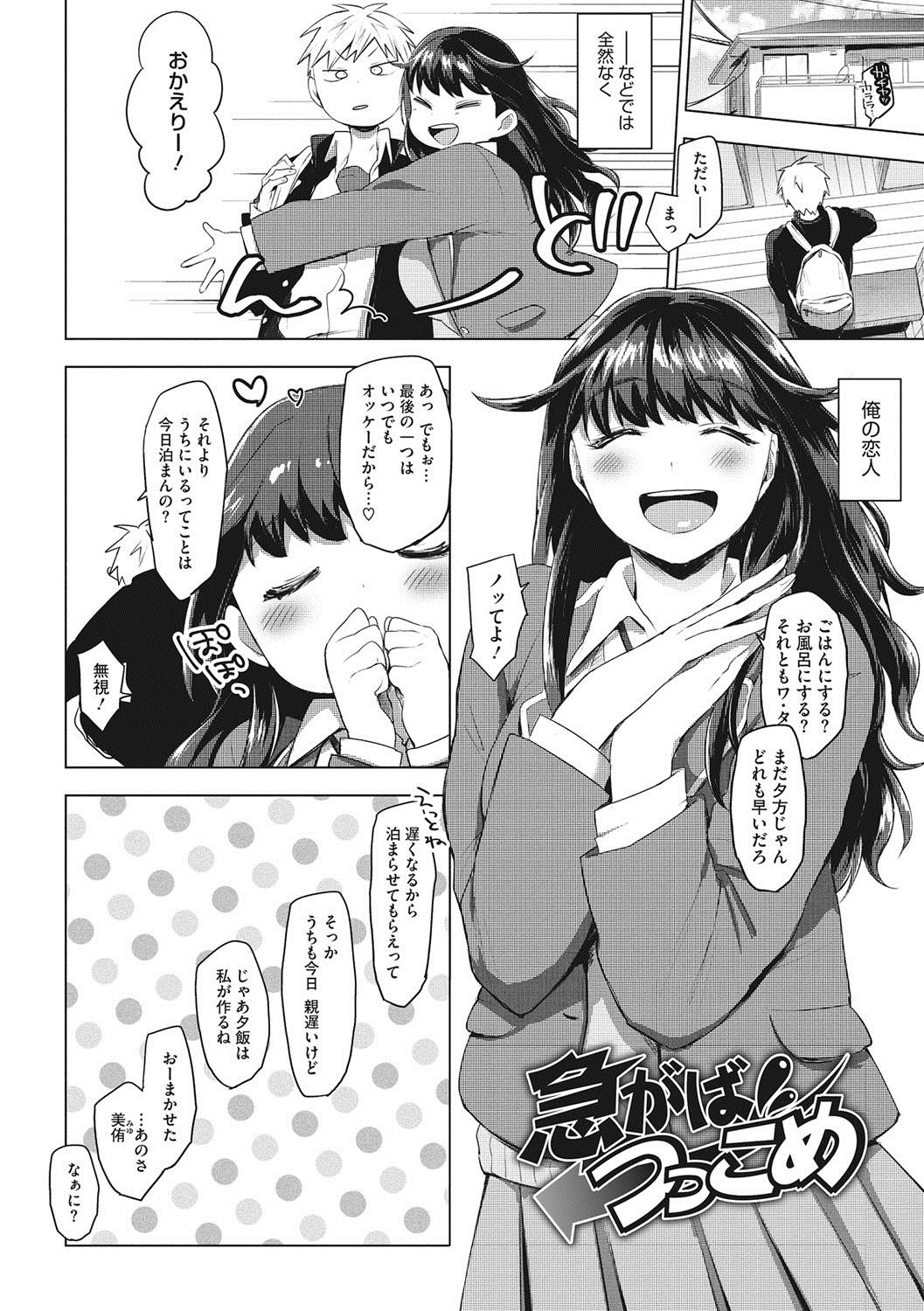 [うえかん] すきあつめ [DL版]