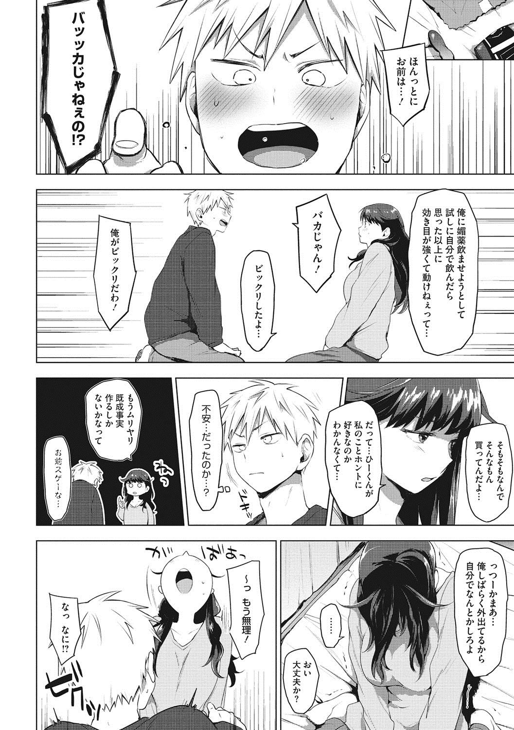 [うえかん] すきあつめ [DL版]