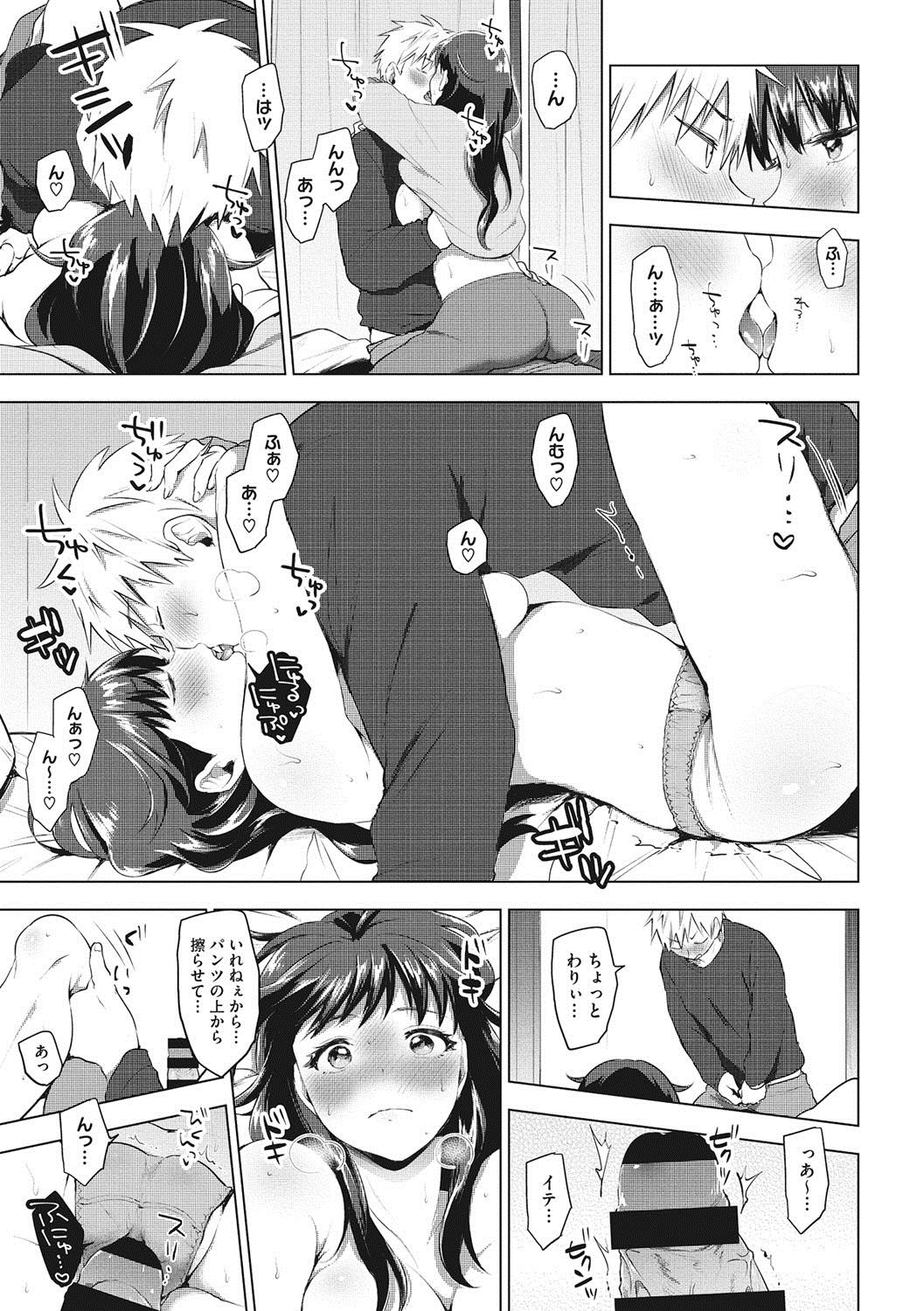 [うえかん] すきあつめ [DL版]