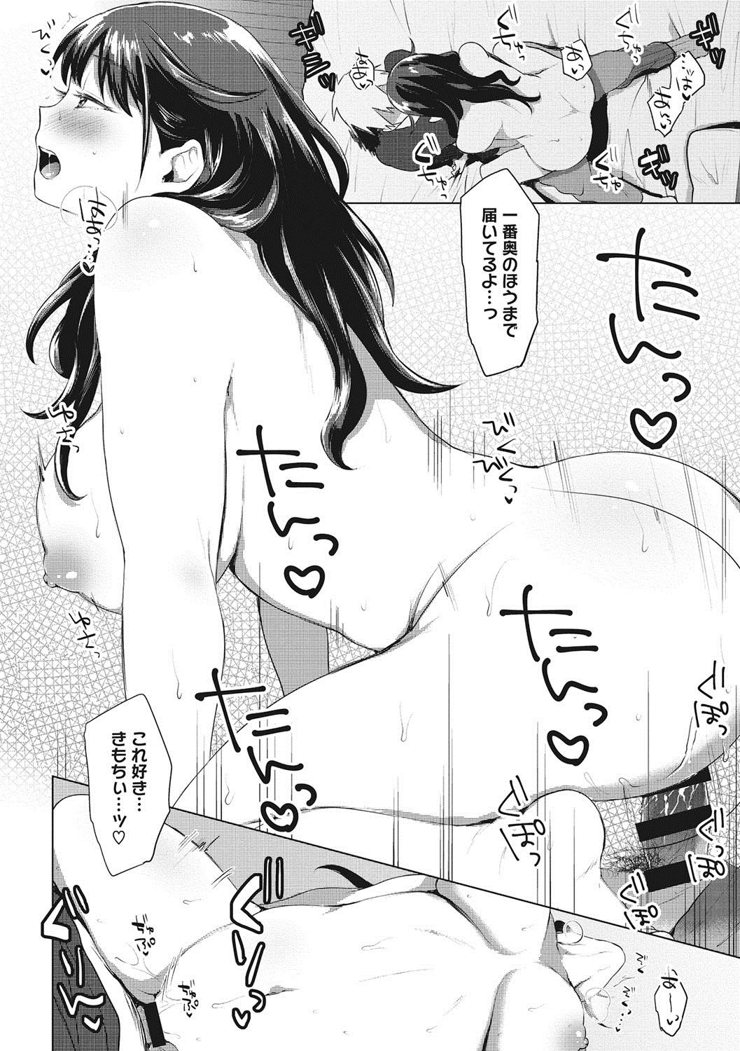 [うえかん] すきあつめ [DL版]