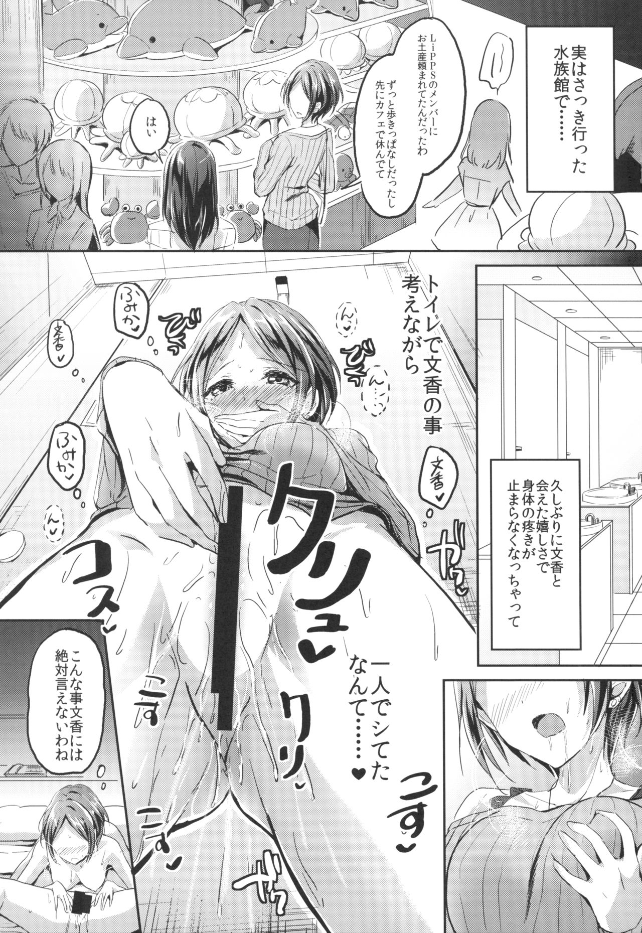 (C92) [じゃがバター (九栗おいも)] しーくれっとKiss (アイドルマスター シンデレラガールズ)