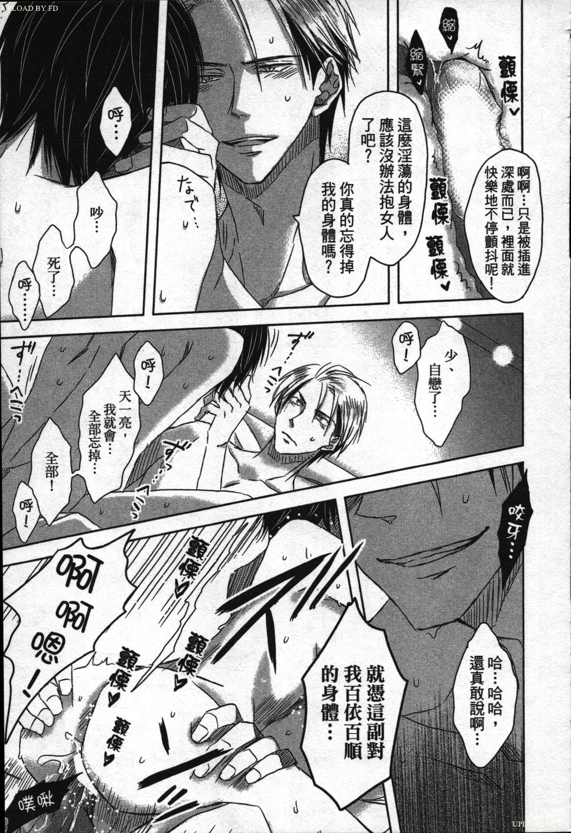 【田中マルメロ】キャンパススポイラー1【中国語】