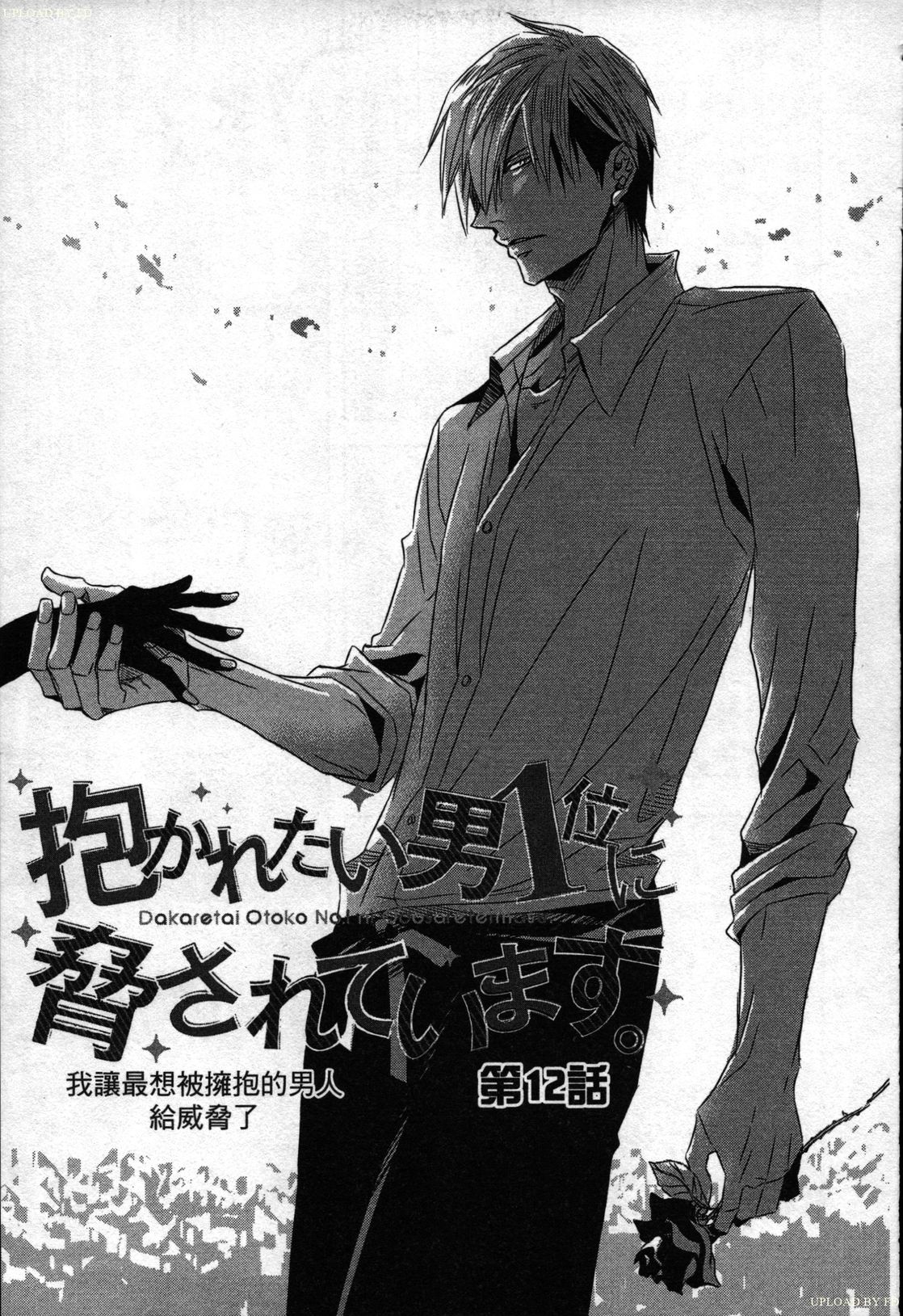 【田中マルメロ】キャンパススポイラー1【中国語】