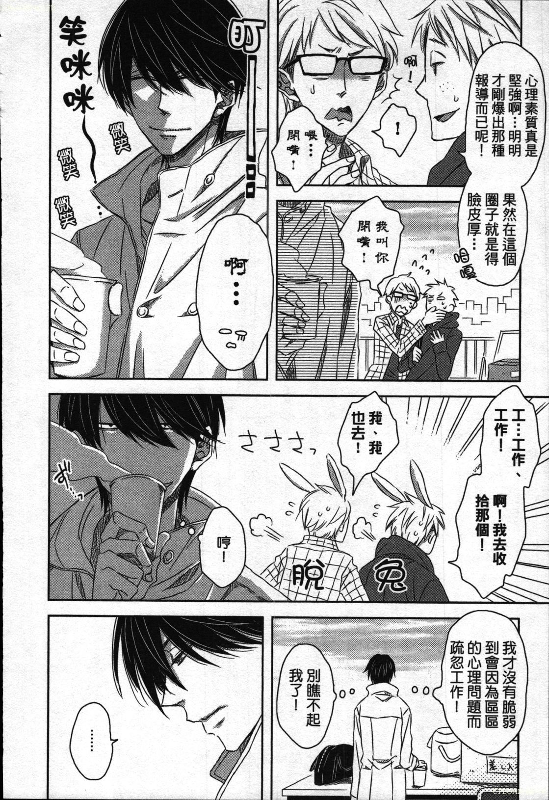 【田中マルメロ】キャンパススポイラー1【中国語】