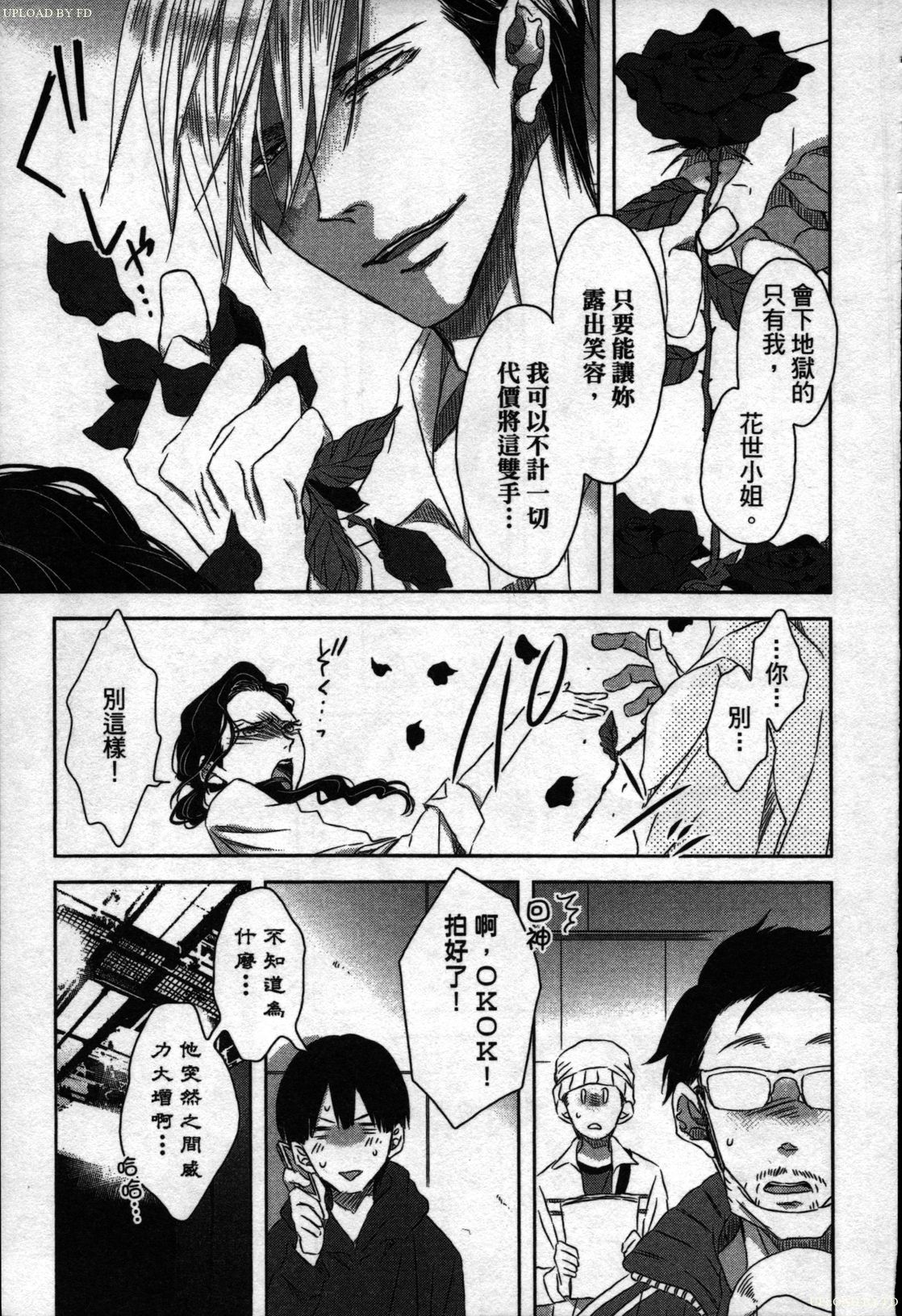 【田中マルメロ】キャンパススポイラー1【中国語】