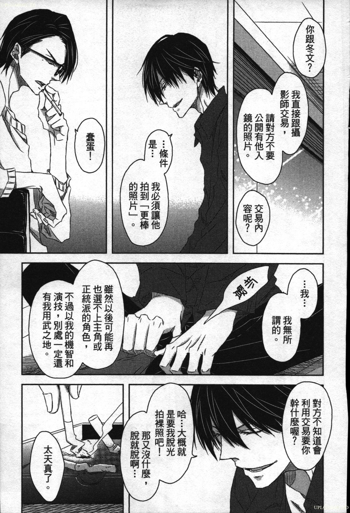 【田中マルメロ】キャンパススポイラー1【中国語】