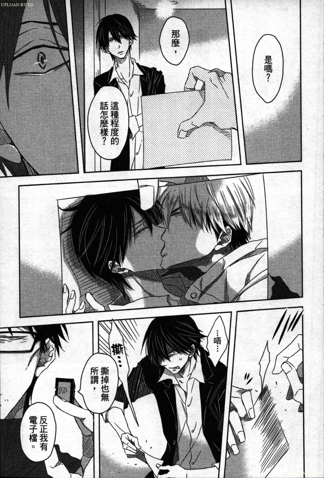 【田中マルメロ】キャンパススポイラー1【中国語】